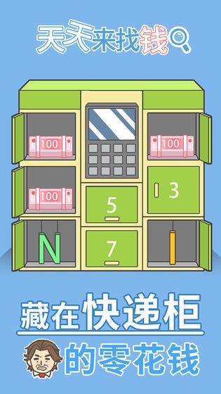 天天来找钱无限提示安卓最新版