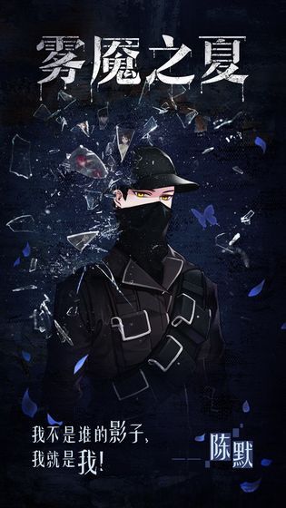 迷雾之夏无限提示最新版