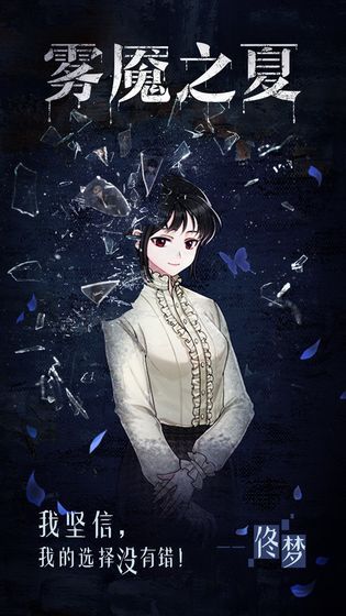 迷雾之夏无限提示最新版