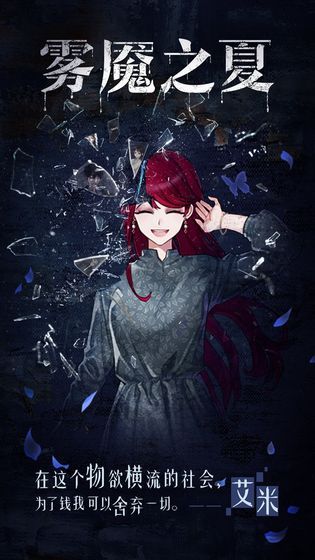 迷雾之夏无限提示最新版