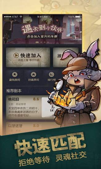 一起剧本杀游戏去广告无限提示版