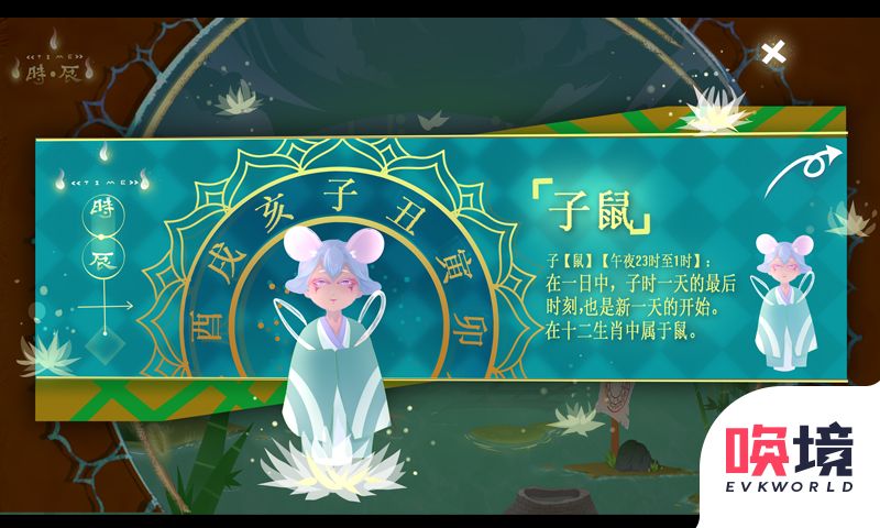时辰游戏手游