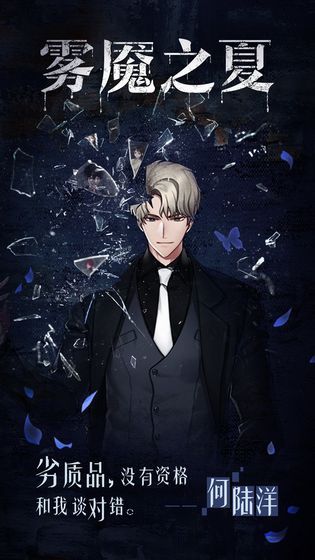 迷雾之夏无限提示最新版