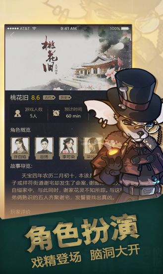 一起剧本杀游戏去广告无限提示版