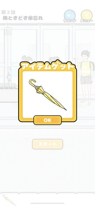 幸运男孩逃生游戏无限道具最新版