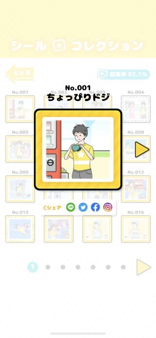 幸运男孩逃生游戏无限道具最新版