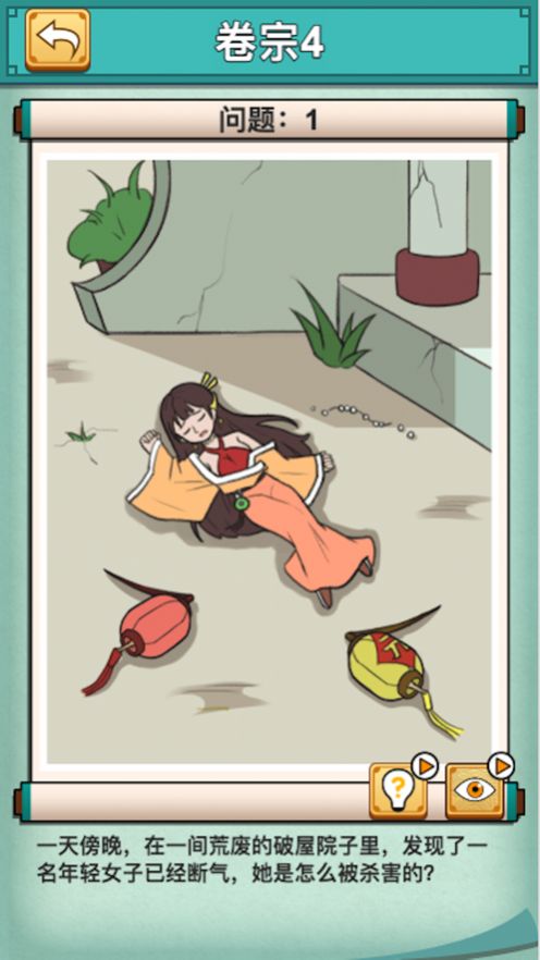 救救小秀才游戏版