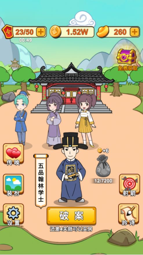 救救小秀才游戏版