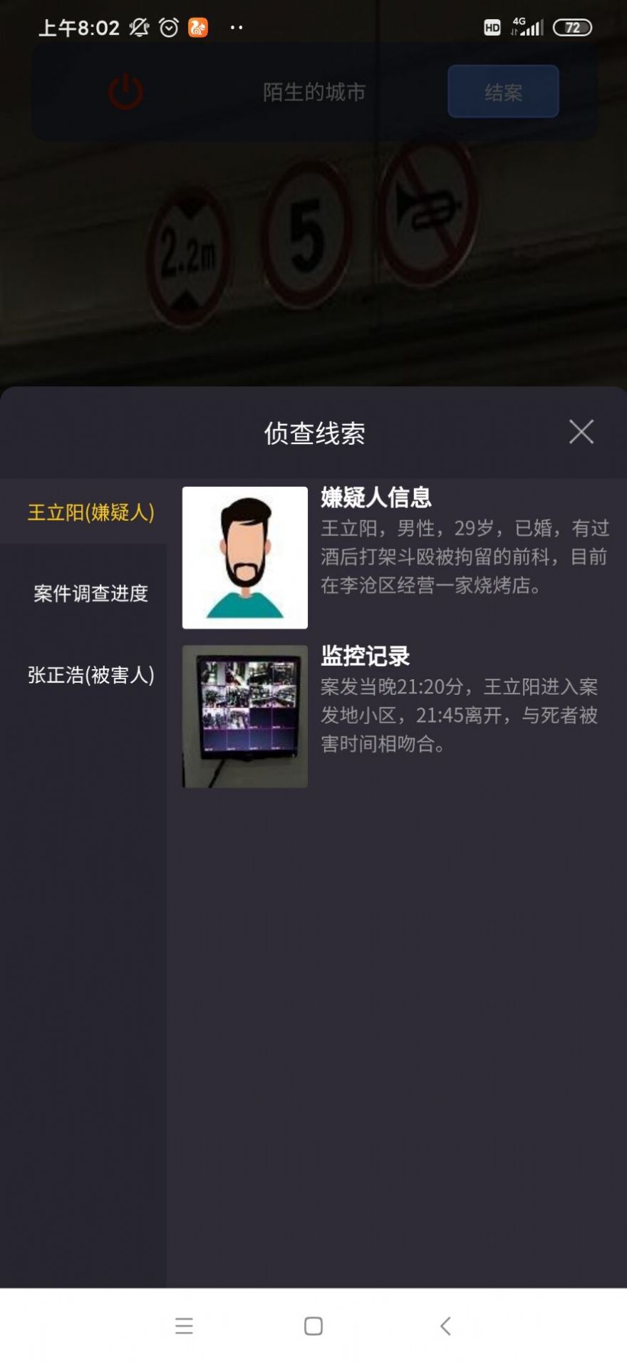 犯罪大师天纹缠答案完整手机版