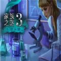 家族之谜3犯罪头脑中文版手机版