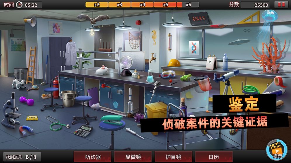 谜案侦探游戏手机版