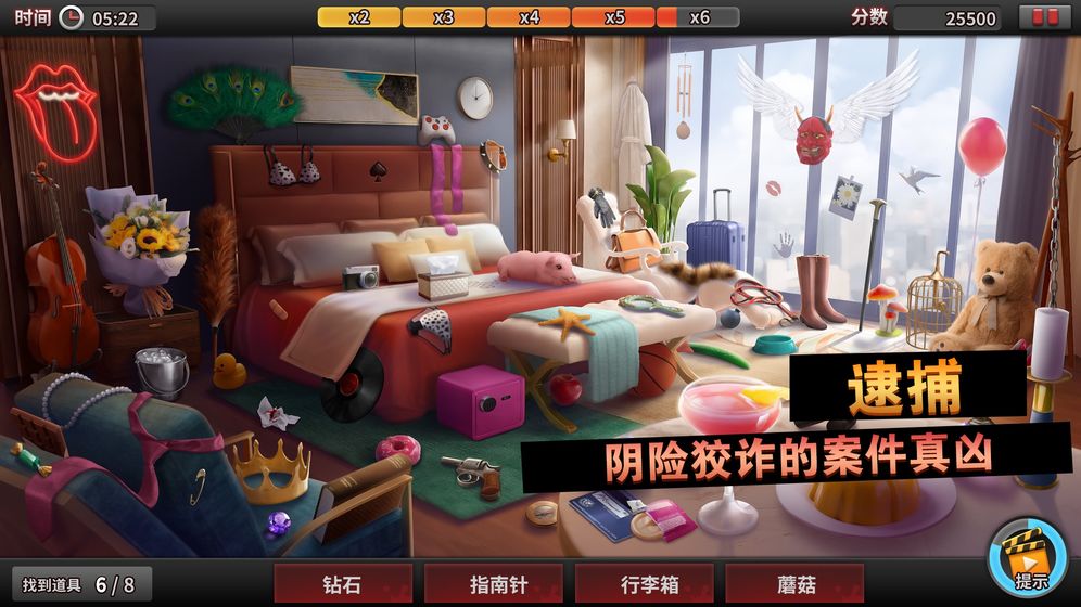 谜案侦探游戏手机版