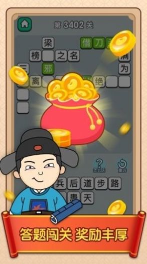 破案大官人安卓最新版
