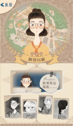 即刻救缘大溪游戏安卓版