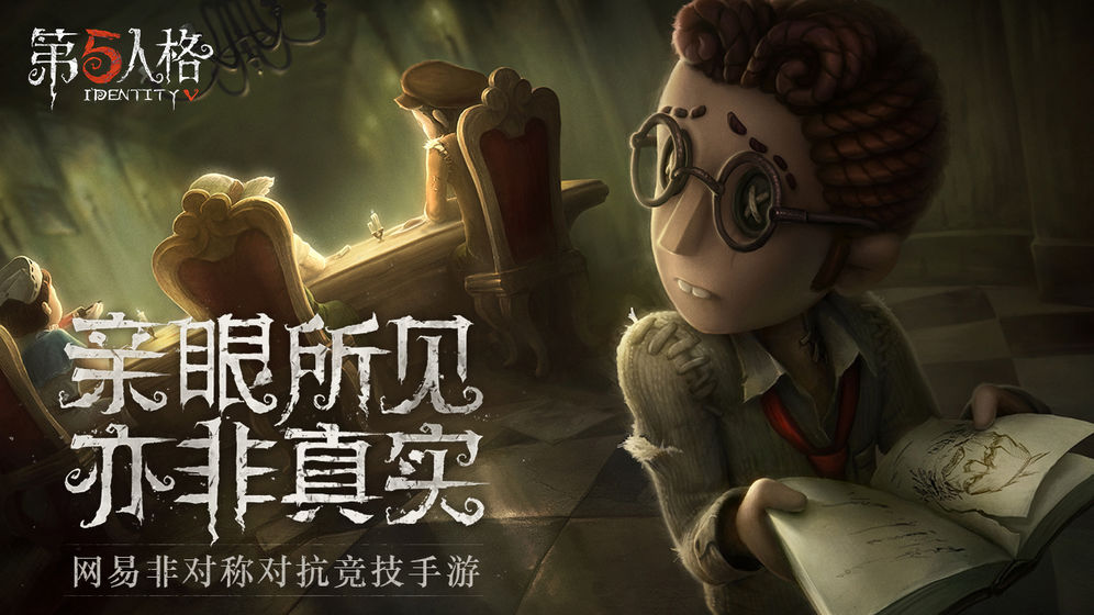 第五人格80000回声许愿码无限使用2020