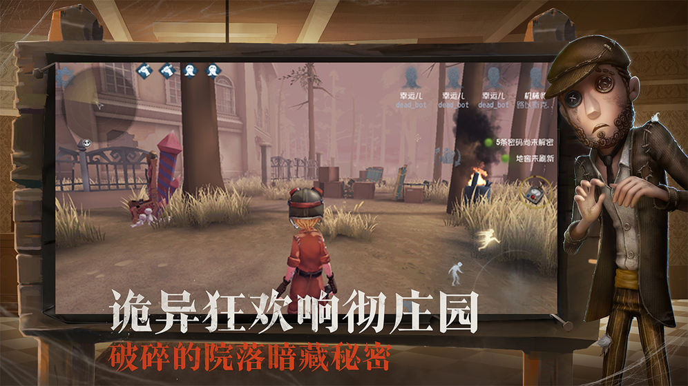 第五人格80000回声许愿码无限使用2020