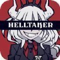 pancakeschallenge helltaker中文最新版