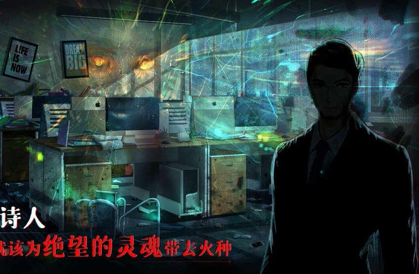 迷诗物语游戏安卓版