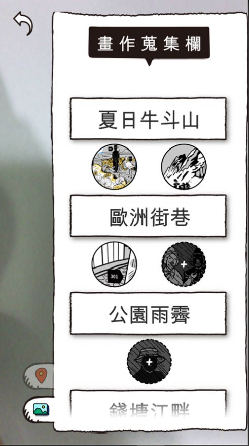 画都少年不存在的画展游戏安卓手游