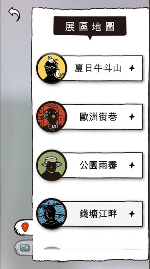 画都少年不存在的画展游戏安卓手游