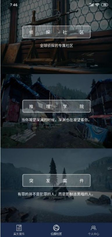 crimaster消失的蓝宝石答案最新完整版
