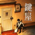 键屋游戏安卓版