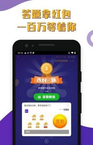 百万答题app红包版