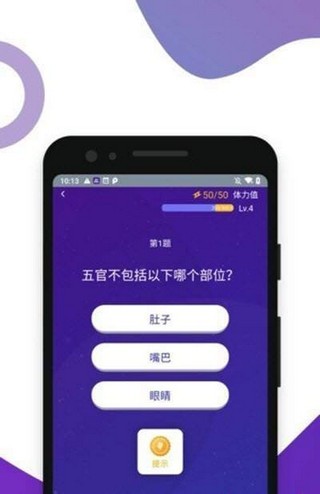 百万答题app红包版