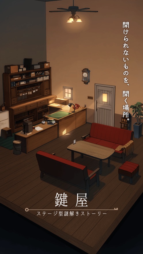 键屋游戏安卓版