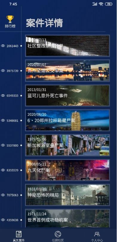 犯罪大师荒诞的人生凶手app最新版