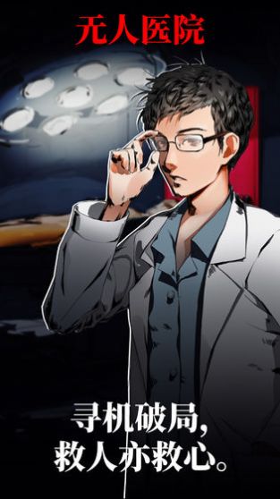恶之花游戏安卓版