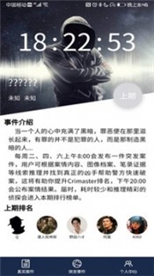 犯罪大师尘封的往事答案完整最新版