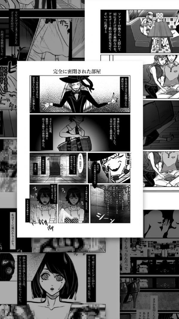 可怕漫画汉化版最新版