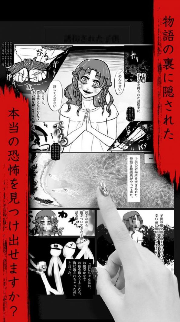 可怕漫画汉化版最新版