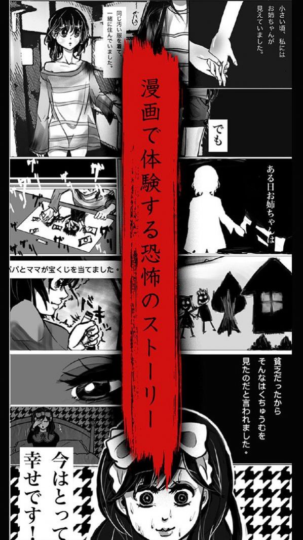可怕漫画汉化版最新版