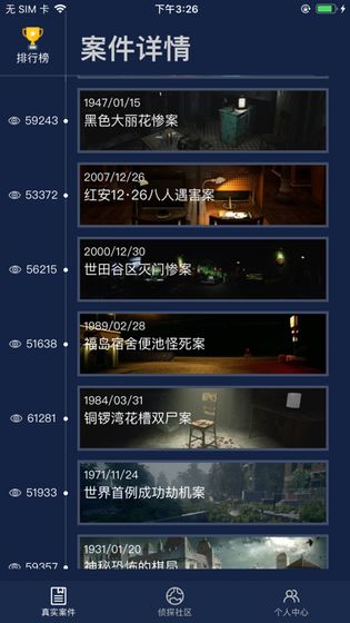 诡异的绑架案附案情详解答案版