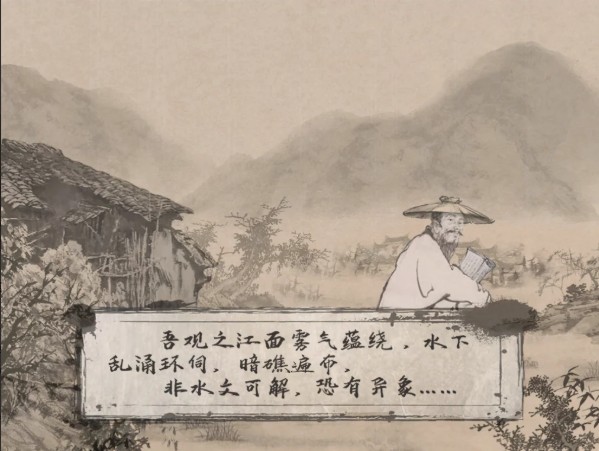 墨踪游记游戏安卓版