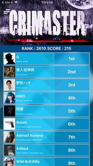 陈年的电影答案凶手最新完整版