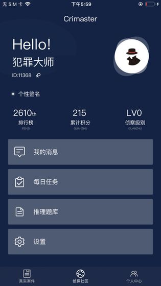 陈年的电影答案凶手最新完整版