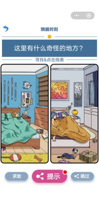 解谜小神探游戏正式版