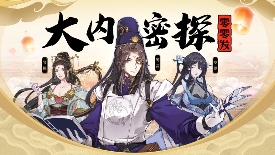 密探零零发游戏中文最新版