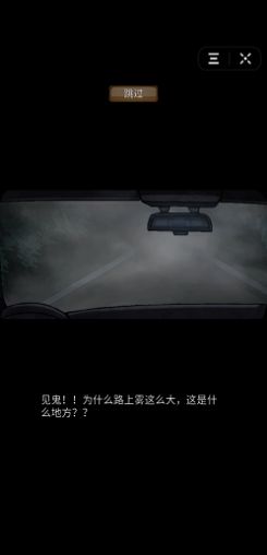 诡异村庄游戏安卓版