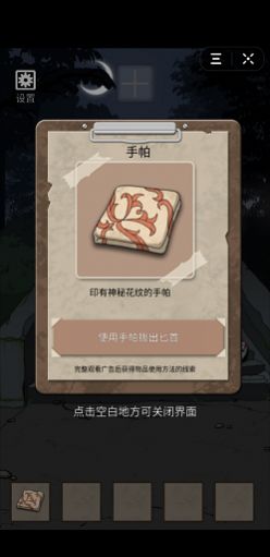 诡异村庄游戏安卓版