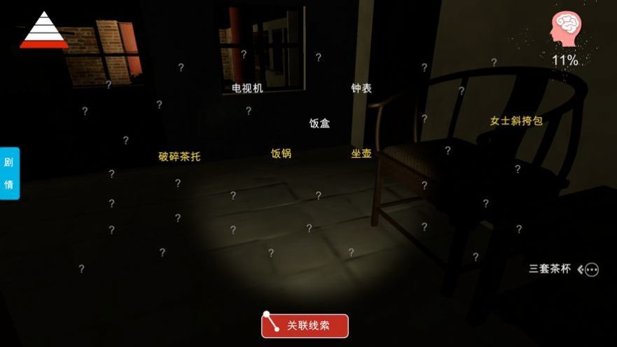 山村古宅游戏安卓版