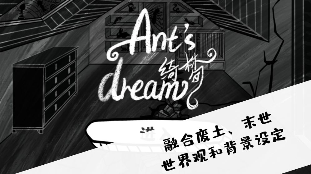 是家园或绮梦游戏安卓版