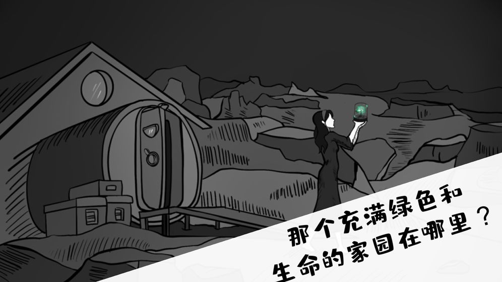 是家园或绮梦游戏安卓版