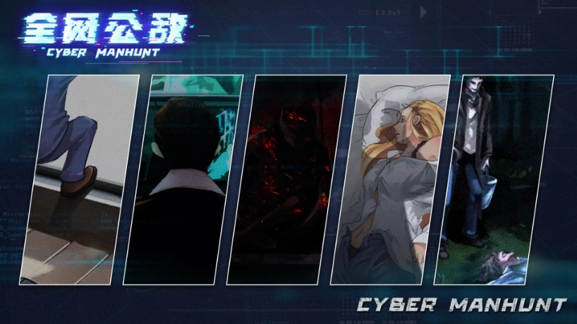 全网公敌手机版正式版