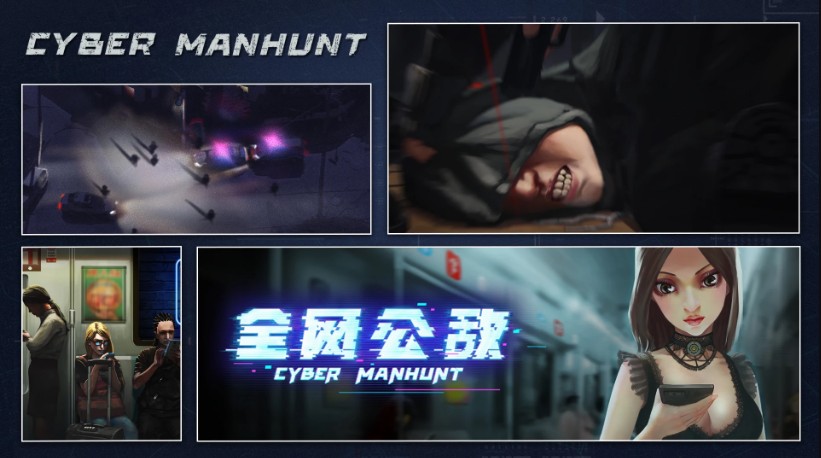 全网公敌手机版正式版