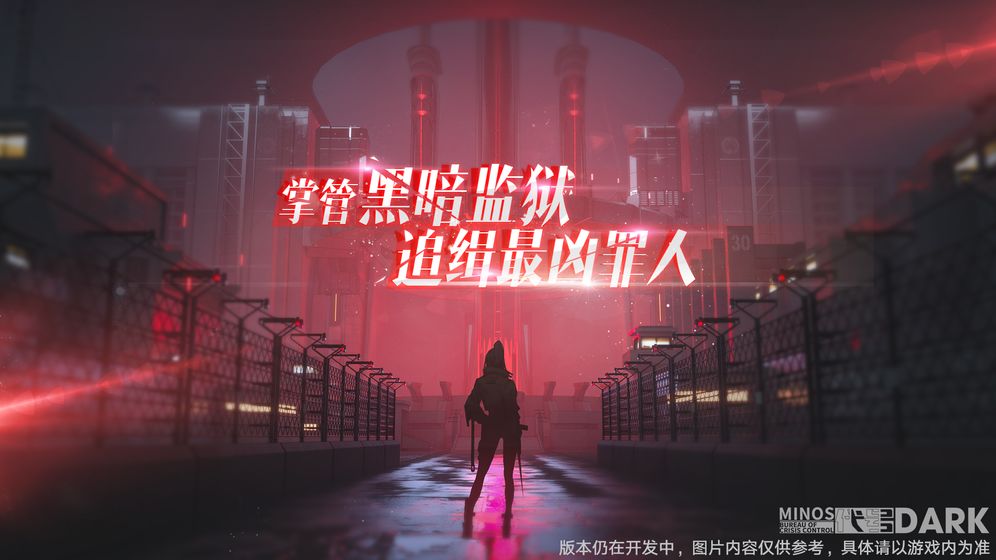 DARK时空手游测试版