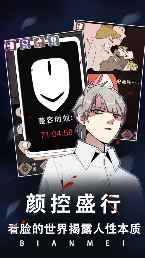 整容模拟器之女神之路无限提示最新版